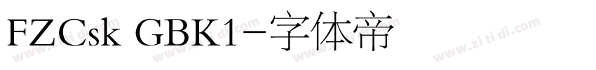 FZCsk GBK1字体转换